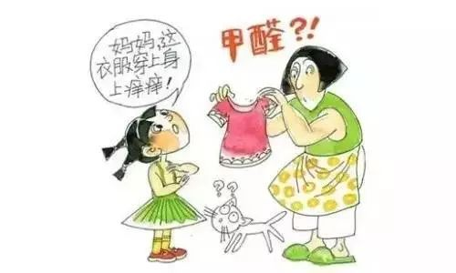 衣服中的甲醛如何清除？