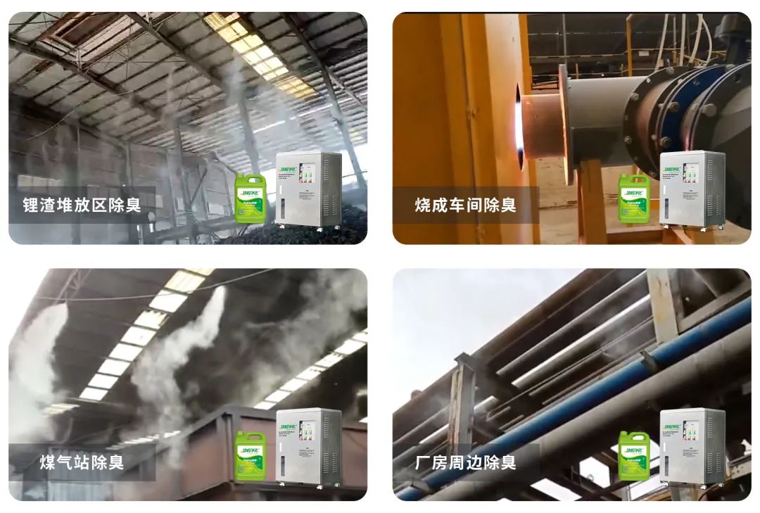 煅燒鋰渣廢氣異味大，科學(xué)除臭就找潔匠凈化