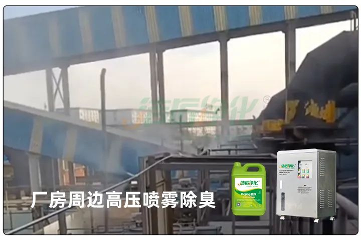 屠宰工廠惡臭影響周邊，使用除臭劑有什么注意要點？.jpg