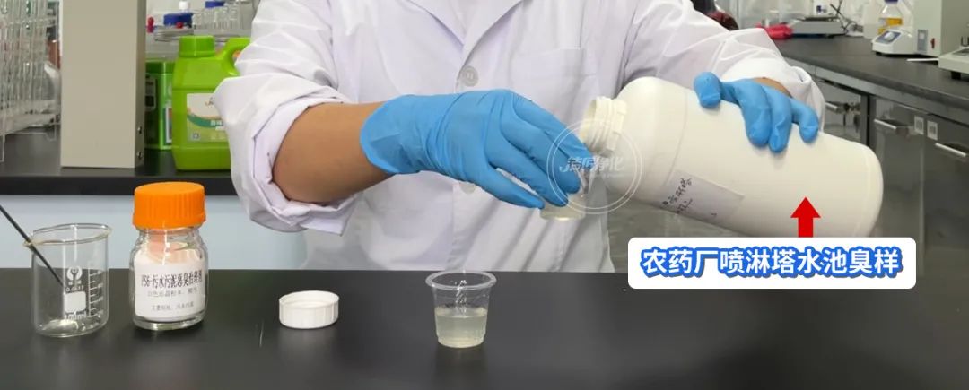 農(nóng)藥廠全面除臭：適合使用什么除臭劑、除臭設(shè)備？.jpg