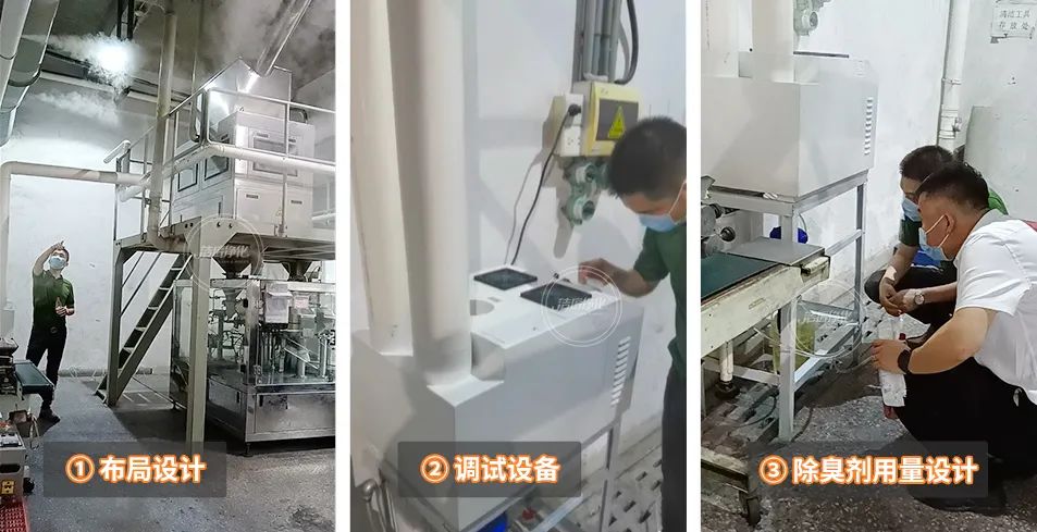農(nóng)藥廠全面除臭：適合使用什么除臭劑、除臭設(shè)備？