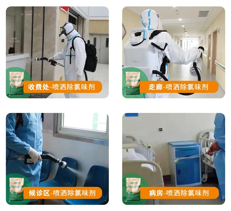 醫(yī)院消毒帶來的“氯味”危害，我們來解決！Dejing的凈?還您清新呼吸！.jpg