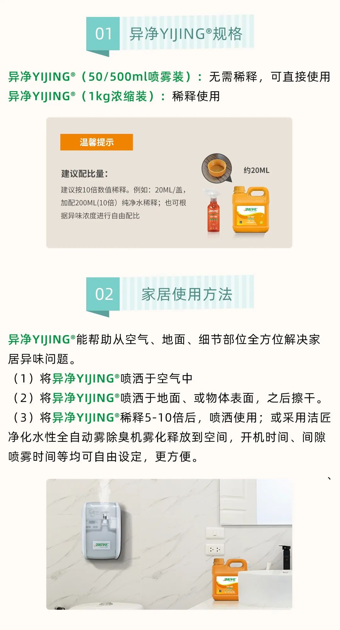 家居除味怎樣才省心？教你找到“異味盲區(qū)”！.jpg