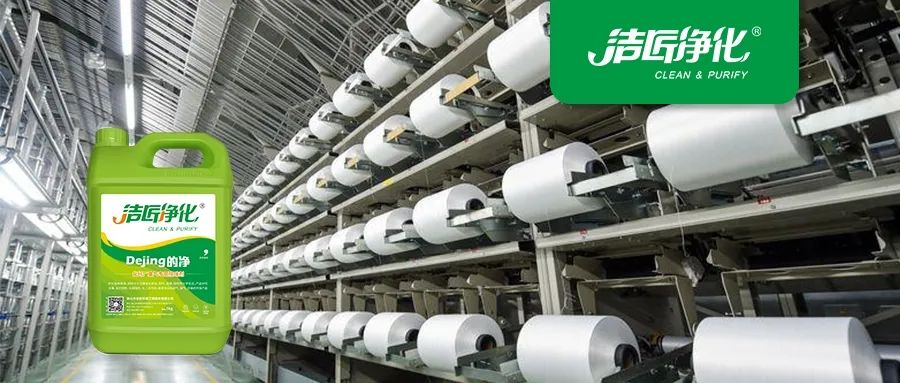 化纖廠廢氣異味成問題，Dejing的凈除臭劑優(yōu)勢明顯.jpg