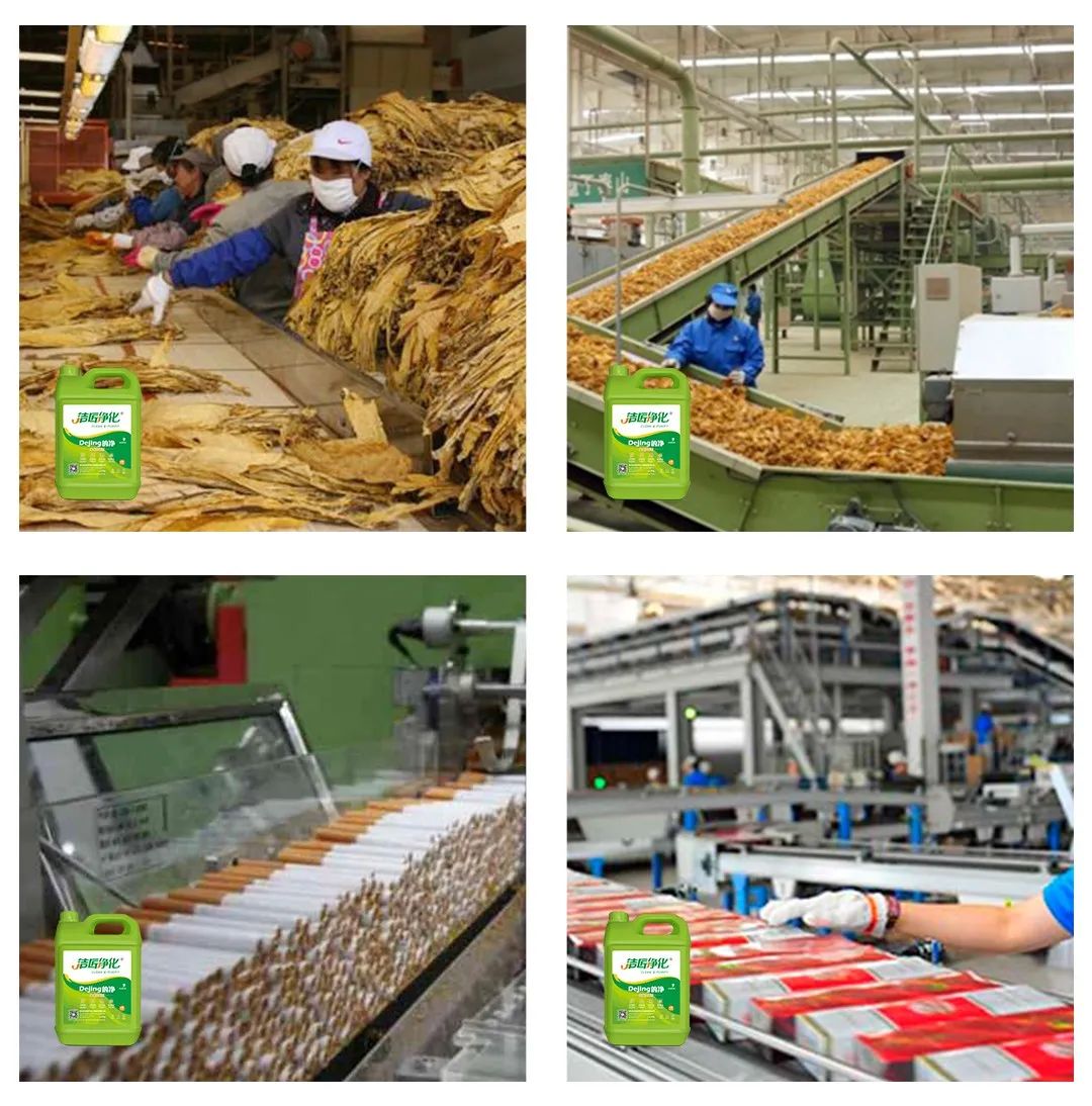 煙草加工異味廢氣危害大，快速除臭就用Dejing的凈除臭劑！.jpg