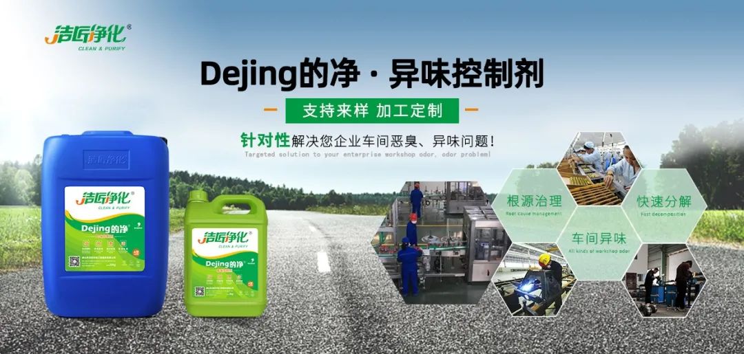 涂裝生產(chǎn)，面對污染難題如何選擇除臭方案？.jpg