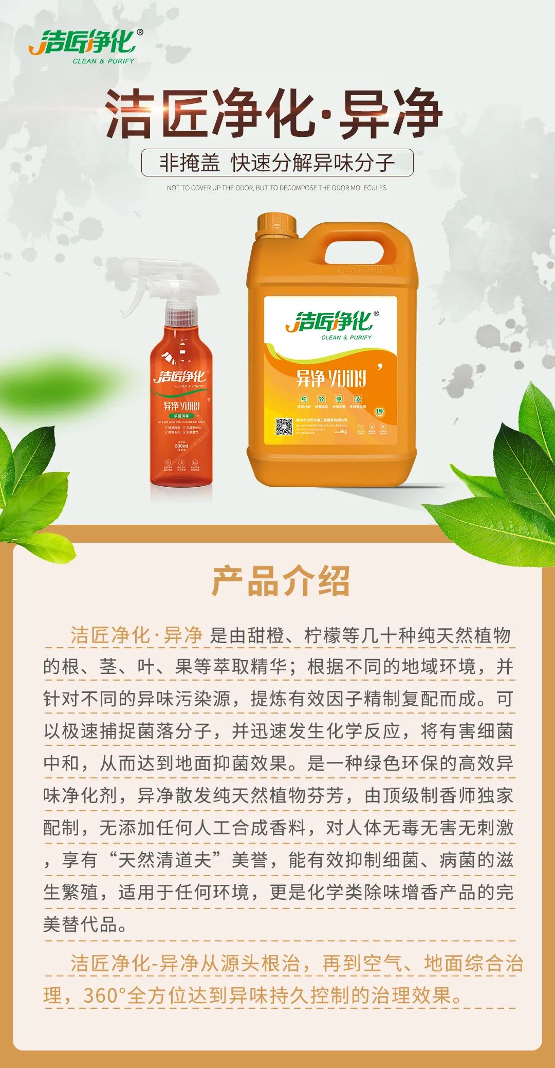 家里衛(wèi)生間老有異味，潔匠凈化教您如何解決難聞的臭味.jpg