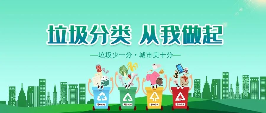 垃圾分類新時(shí)尚，垃圾焚燒和濕垃圾處理需求凸顯.jpg