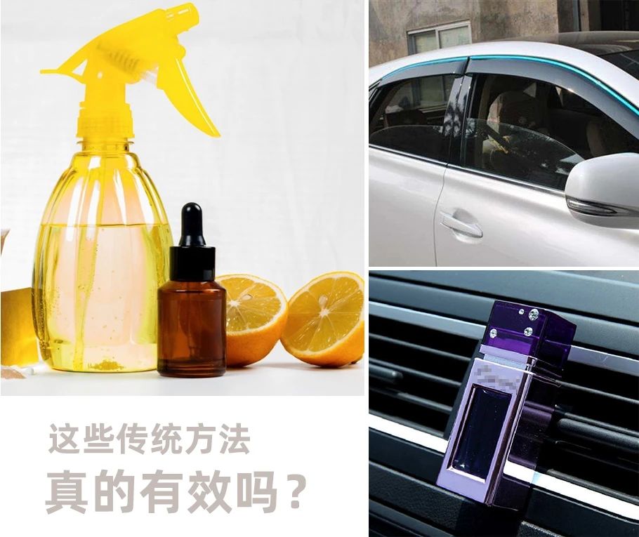 車內(nèi)有頑固臭味，異味廢氣消除需要用針對型除味劑！.jpg