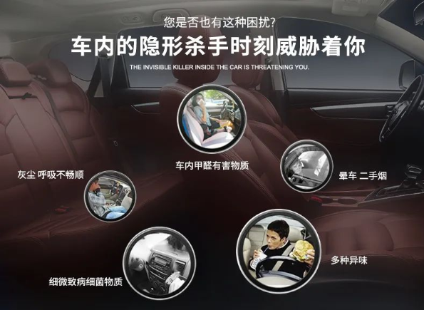 車內(nèi)有頑固臭味，異味廢氣消除需要用針對型除味劑！